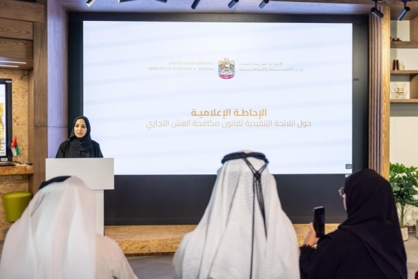الاقتصاد ت سل ط الضوء على أحكام اللائحة التنفيذية لقانون مكافحة الغش التجاري