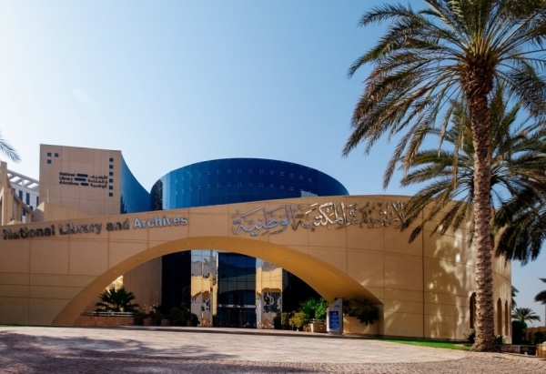 الأرشيف والمكتبة الوطنية يطلق مركز الإمارات للترقيم الدولي الموح د للكتب الأرشيف والمكتبة الوطنية يطلق مركز الإمارات للترقيم الدولي الموح د للكتب
