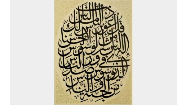 الشارقة للخط العربي صون لأصالة الحرف وترسيخ للهوية الشارقة للخط العربي صون لأصالة الحرف وترسيخ للهوية