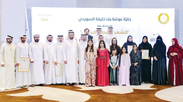 جائزة فتاة العرب ت تو ج الفائزين في دورتها الرابعة 2026