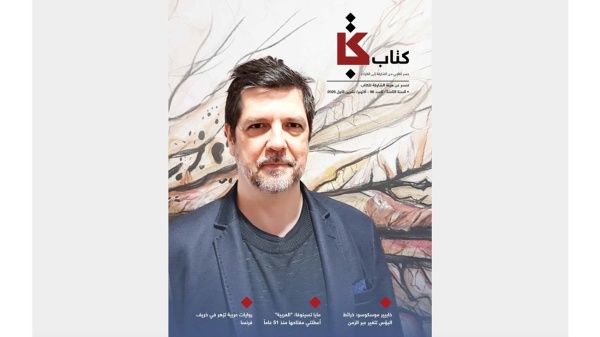 مجلة كتاب تحاور الفيلسوف الإسباني مؤلف التاريخ الثقافي للألم