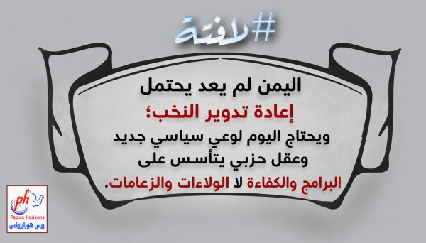 نحو وعي سياسي جديد نحو وعي سياسي جديد