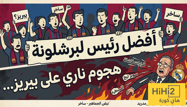 أفضل رئيس لبرشلونة هجوم ناري على بيريز