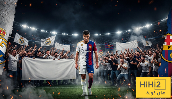 جماهير ريال مدريد تنقلب على رودري بعد تفضيله برشلونة جماهير ريال مدريد تنقلب على رودري بعد تفضيله برشلونة