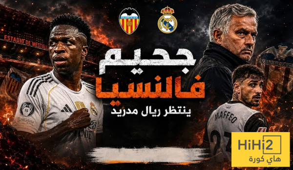 جحيم فالنسيا ينتظر ريال مدريد جحيم فالنسيا ينتظر ريال مدريد