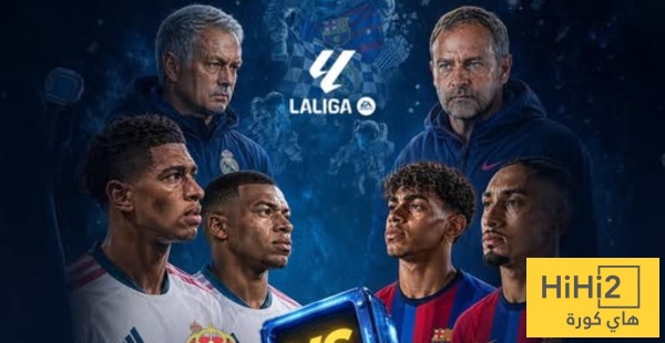 صورة تفوق واضح للاعبي ريال مدريد على برشلونة صورة تفوق واضح للاعبي ريال مدريد على برشلونة