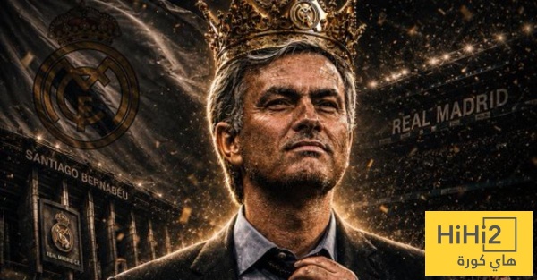 عاجل ورسميا ريال مدريد يعلن تعيين مورينيو مدربا حتى 2029 عاجل ورسميا ريال مدريد يعلن تعيين مورينيو مدربا حتى 2029