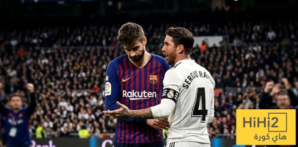 رسالة بيكيه لمشجعي ريال مدريد