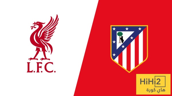 أفضيلة محدودة لليفربول على أتلتيكو مدريد في دوري أبطال أوروبا