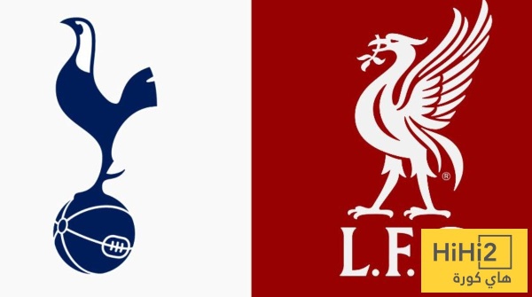 التاريخ يدعم توتنهام ضد ليفربول في كأس الرابطة الإنجليزية