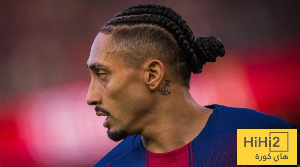 لماذا تحذر الجماهير برشلونة قبل التجديد لرافينيا لماذا تحذر الجماهير برشلونة قبل التجديد لرافينيا