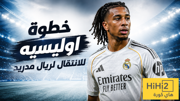 أول خطوة لأوليسيه للانتقال إلى ريال مدريد أول خطوة لأوليسيه للانتقال إلى ريال مدريد