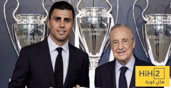 كم اصبحت نسبة انضمام رودري الى ريال مدريد رغم عدم التحرك رسميا نحوه