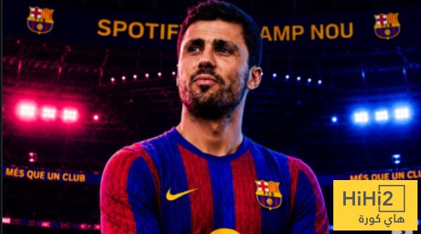 راتب رودري مع برشلونة تفاصيل العرض الأول