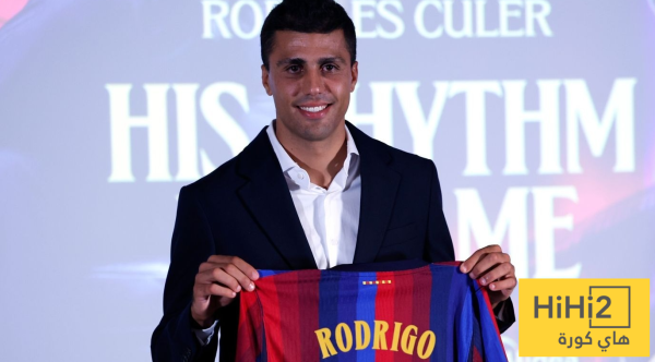 لماذا فضل رودري برشلونة على ريال مدريد لماذا فضل رودري برشلونة على ريال مدريد