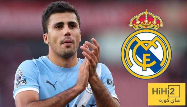 عاجل قرار ريال مدريد النهائي بشأن التعاقد مع رودري عاجل قرار ريال مدريد النهائي بشأن التعاقد مع رودري
