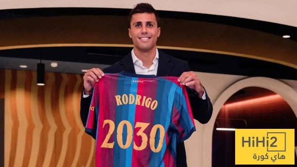 موقف رودري من مباراة برشلونة ضد أتلتيك بلباو في الدوري الإسباني موقف رودري من مباراة برشلونة ضد أتلتيك بلباو في الدوري الإسباني