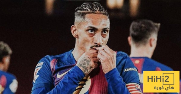 شرط برشلونة لبيع رافينيا شرط برشلونة لبيع رافينيا