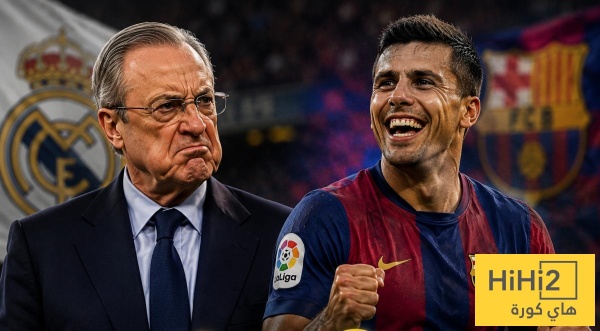 هل ريال مدريد حزين من انضمام رودري الى برشلونة هل ريال مدريد حزين من انضمام رودري الى برشلونة