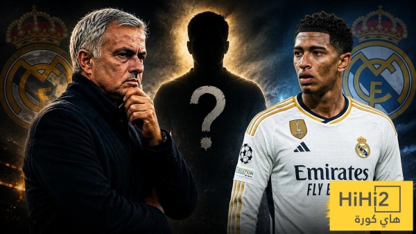 سر اتفاق مورينيو وبيلينغهام قرار جديد يغير شكل ريال مدريد