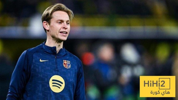 برشلونة يحدد سعر بيع فرينكي دي يونغ ويفتح أبواب الميركاتو الشتوي برشلونة يحدد سعر بيع فرينكي دي يونغ ويفتح أبواب الميركاتو الشتوي