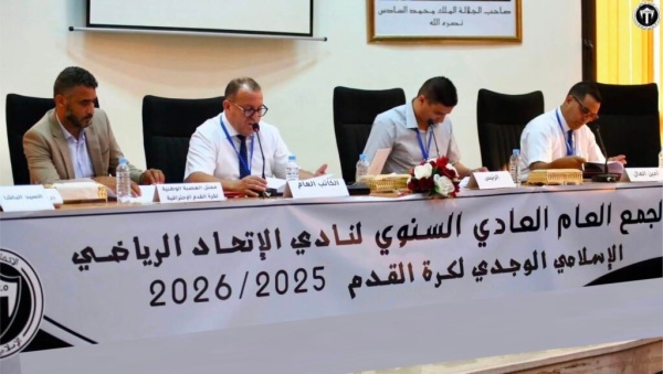 المكتب المسير للاتحاد الإسلامي الوجدي يرفض استقالة الرئيس ويؤكد استمراره