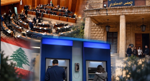 لماذا تحتدم المواجهة حول المادة 3 من قانون انتظام عمل المصارف