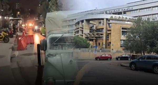 هنا لبنان يكشف تفاصيل الإشكال في جامعة الحكمة لا توقيفات