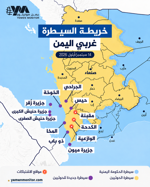 هل يعيد الكرملين النظر في الاعتراف بالشرعية اليمنية بعد أحداث الساحل الغربي روسيا ترد هل يعيد الكرملين النظر في الاعتراف بالشرعية اليمنية بعد أحداث الساحل الغربي روسيا ترد