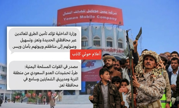 عسكرة الاتصالات كيف حو ل الحوثيون الهاتف إلى مقاتل في أيديهم عسكرة الاتصالات كيف حو ل الحوثيون الهاتف إلى مقاتل في أيديهم