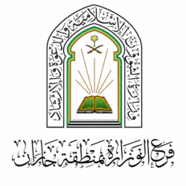 الشؤون الإسلامية بجازان تنظ م مناشط دعوية لتعزيز الأمن الفكري في بيش الشؤون الإسلامية بجازان تنظ م مناشط دعوية لتعزيز الأمن الفكري في بيش