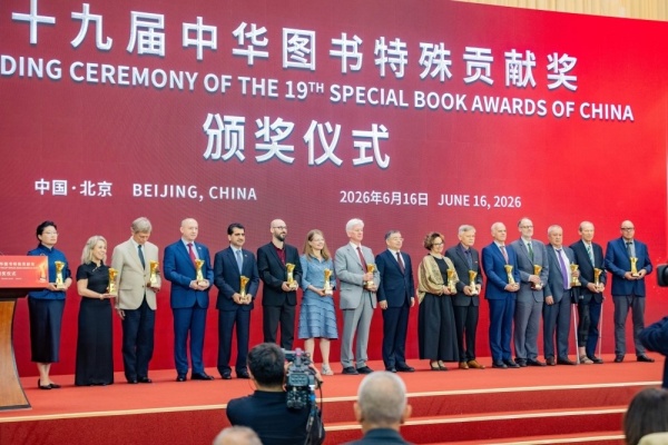 تكريم أكاديمي إماراتي بجائزة الصين الخاصة للكتاب في افتتاح معرض بكين الدولي تكريم أكاديمي إماراتي بجائزة الصين الخاصة للكتاب في افتتاح معرض بكين الدولي