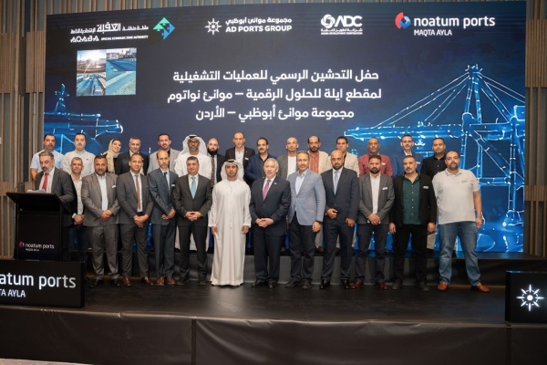 موانئ أبوظبي تدش ن موانئ نواتوم مقطع أيلة للحلول الرقمية في الأردن موانئ أبوظبي تدش ن موانئ نواتوم مقطع أيلة للحلول الرقمية في الأردن