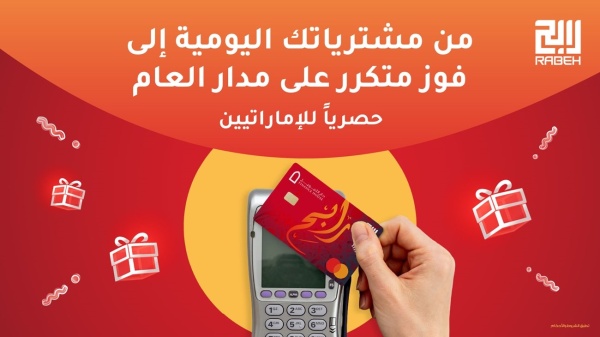 حصريا للإماراتيين من مشترياتك اليومية إلى فوز متكرر على مدار العام حصريا للإماراتيين من مشترياتك اليومية إلى فوز متكرر على مدار العام