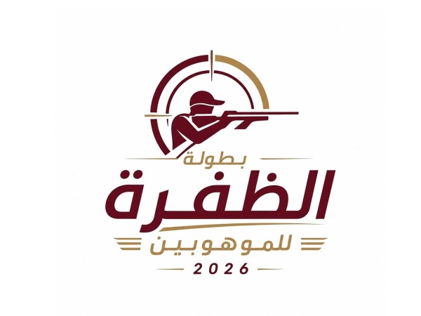 اتحاد الرماية يطلق النسخة الثانية لبطولة المواهب بالظفرة