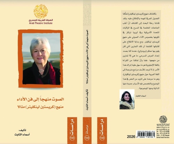 9 كتب جديدة ضمن إصدارات العربية للمسرح 9 كتب جديدة ضمن إصدارات العربية للمسرح