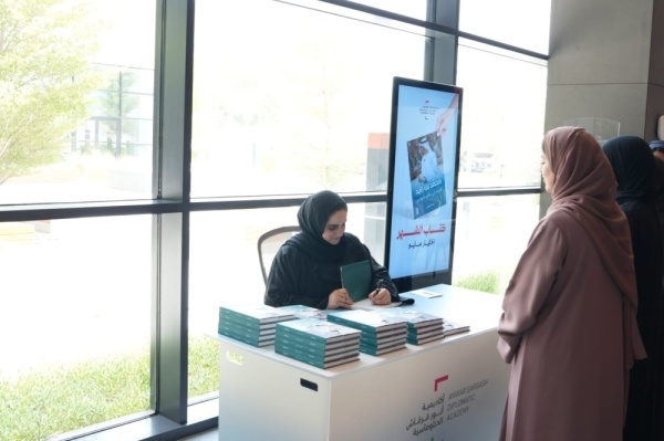 أكاديمية أنور قرقاش الدبلوماسية تستضيف الكاتبة شيماء المرزوقي أكاديمية أنور قرقاش الدبلوماسية تستضيف الكاتبة شيماء المرزوقي