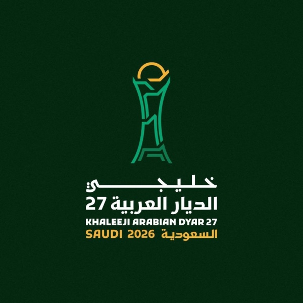 تخفيض أسعار تذاكر خليجي 27