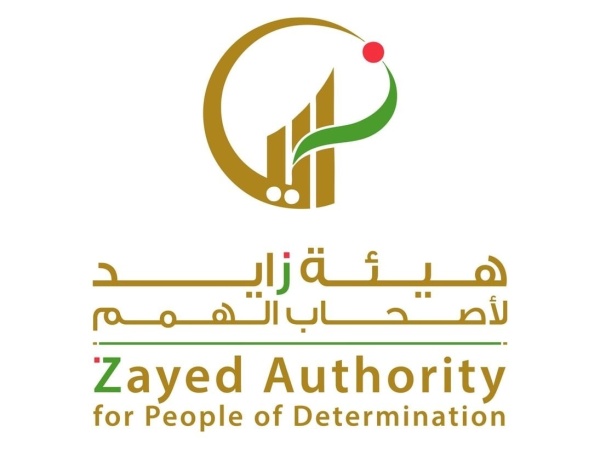 زايد لأصحاب الهمم تساند الأبيض في نهائي خليجي 27