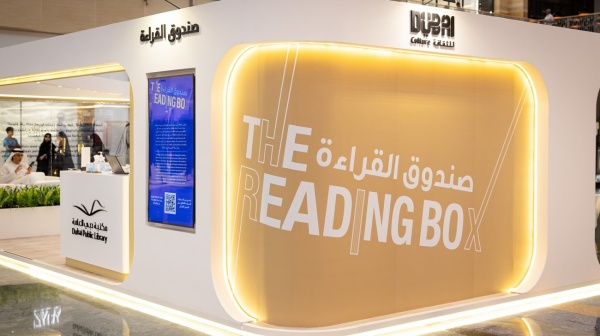 دبي للثقافة تعلن تفاصيل مبادرة صندوق القراءة 11 دبي للثقافة تعلن تفاصيل مبادرة صندوق القراءة 11