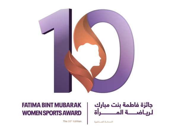 جائزة فاطمة بنت مبارك لرياضة المرأة تعلن القائمة المختصرة لأبطال النسخة العاشرة