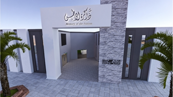 الأرشيف والمكتبة الوطنية يستكمل تجهيز منصة ذاكرة الوطن