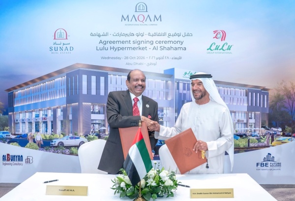 مقام العالمية القابضة تطو ر مشروعا سكنيا وتجاريا ضخما في الشهامة مقام العالمية القابضة تطو ر مشروعا سكنيا وتجاريا ضخما في الشهامة
