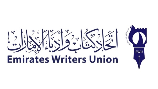 اتحاد الكت اب ي قر تشكيل الهيئات الإدارية لفرعي دبي ورأس الخيمة اتحاد الكت اب ي قر تشكيل الهيئات الإدارية لفرعي دبي ورأس الخيمة