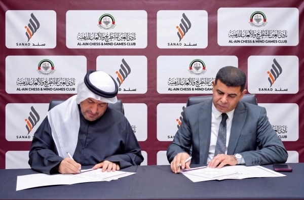العين للشطرنج يعز ز الاستعداد لمونديال السريع والخاطف باتفاقية سند العين للشطرنج يعز ز الاستعداد لمونديال السريع والخاطف باتفاقية سند