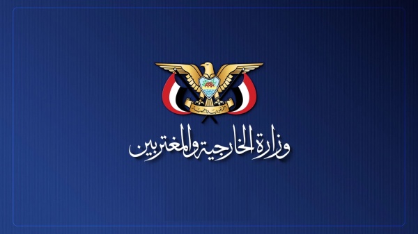الخارجية اليمن لن يقبل استمرار الإجرام بحق الشعب وزيادة معاناته الخارجية اليمن لن يقبل استمرار الإجرام بحق الشعب وزيادة معاناته