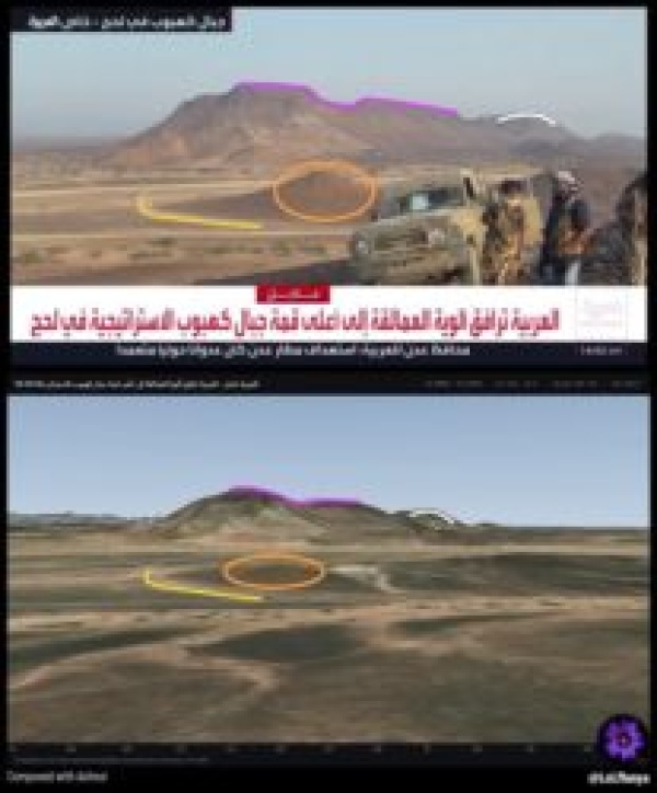 تدقيق جغرافي يفن د تزييف قناة العربية لموقع فيديو نشرته عن جبال كهبوب تدقيق جغرافي يفن د تزييف قناة العربية لموقع فيديو نشرته عن جبال كهبوب
