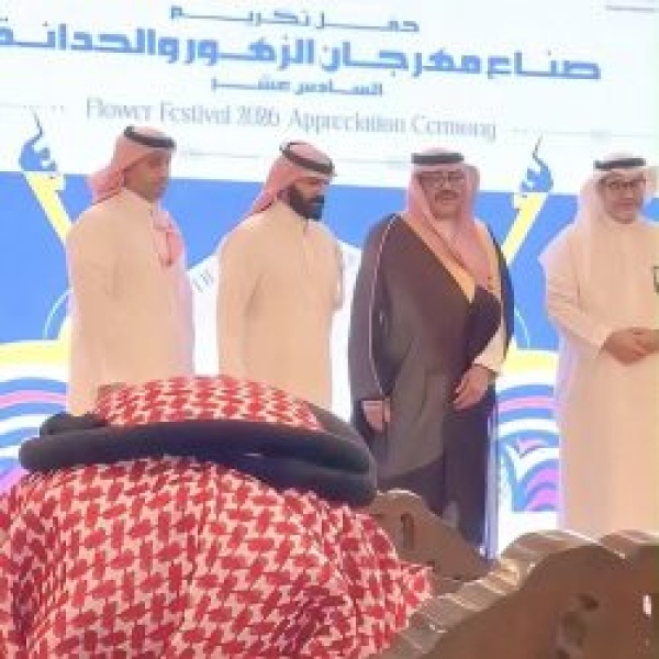 جمعية ينبع السياحية التعاونية ت كر م تقديرا لإسهاماتها في إنجاح مهرجان الزهور والحدائق الـ16