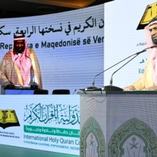 وزارة الشؤون الإسلامية ت طلق التصفيات الأولية للمسابقة الدولية الرابعة للقرآن الكريم لدول البلقان بمشاركة 200 متسابق ومتسابقة من 29 دولة وزارة الشؤون الإسلامية ت طلق التصفيات الأولية للمسابقة الدولية الرابعة للقرآن الكريم لدول البلقان بمشاركة 200 متسابق ومتسابقة من 29 دولة