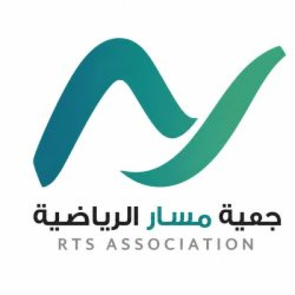 جمعية مسار الرياضية ت كل ف منسق ا عام ا ونائبة له في قطاع هروب